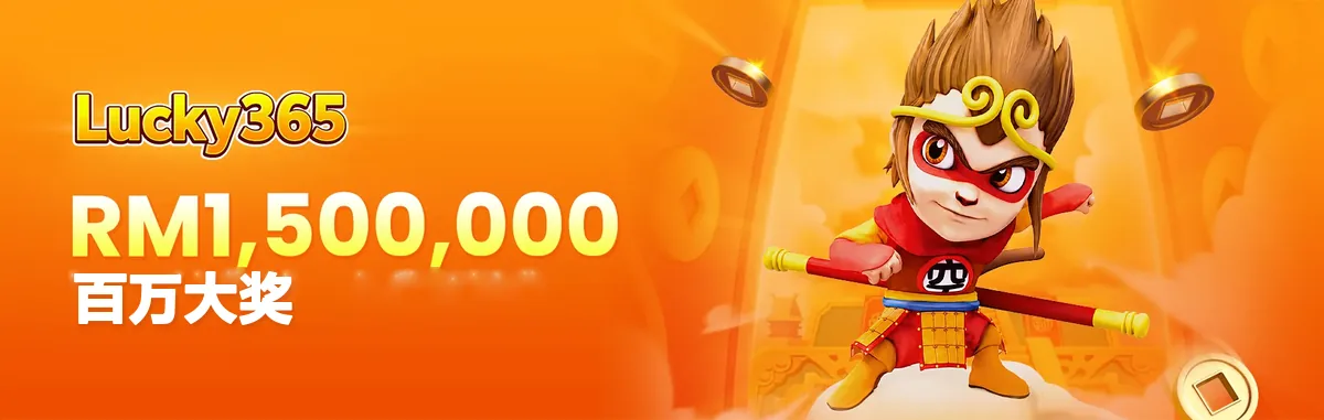 M2 的 Lucky365 百万头奖中文卡片，金额 RM1,500,000，齐天大圣站在画面前方